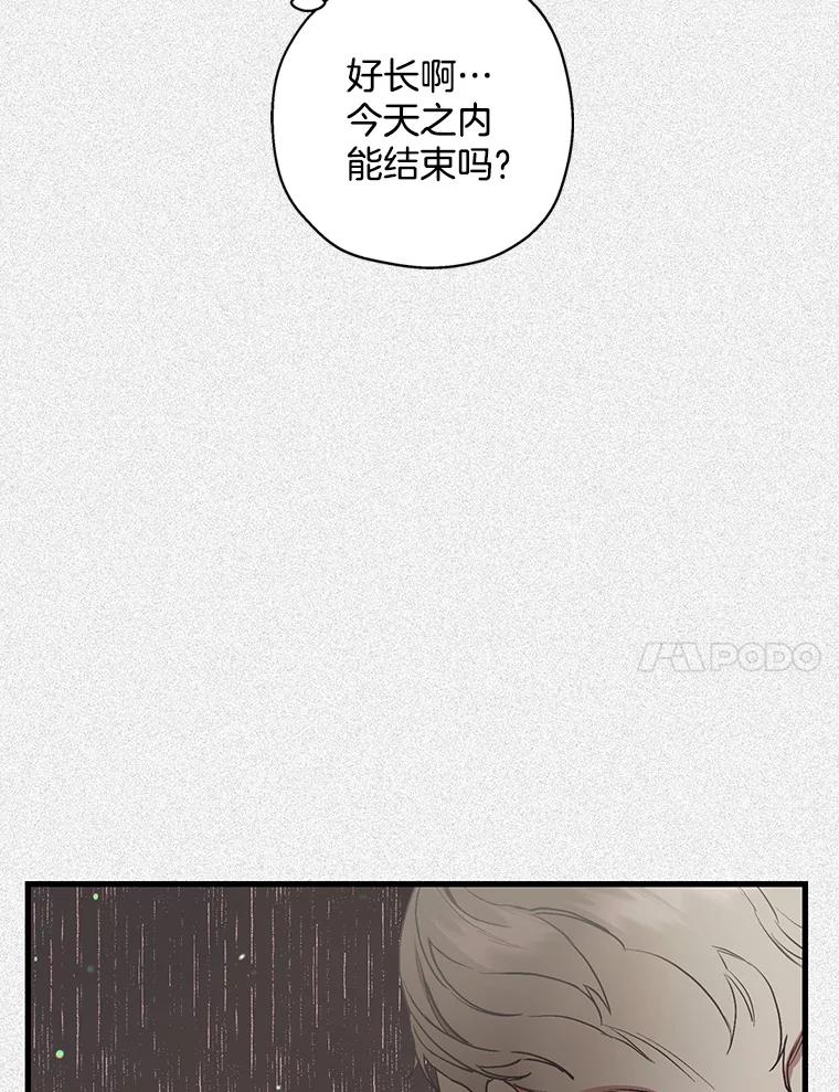 《第二个丈夫》43.韩泰阳的同伴 第122页