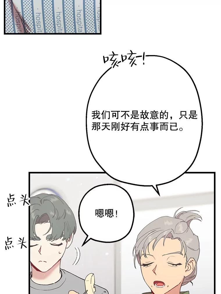 《第二个丈夫》43.韩泰阳的同伴 第127页