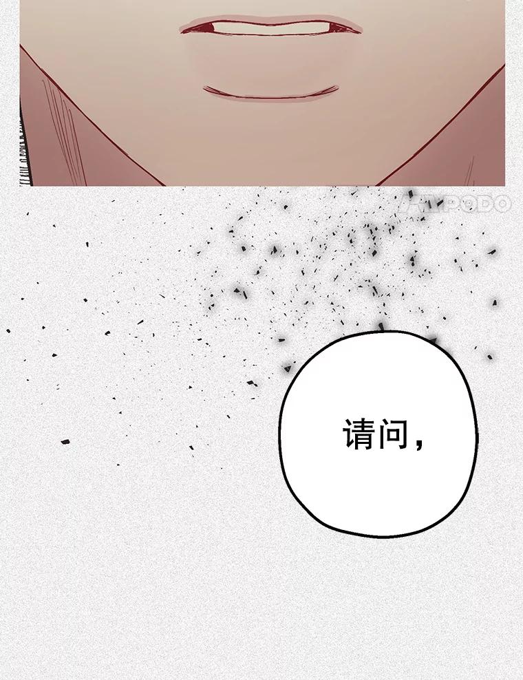 《第二个丈夫》43.韩泰阳的同伴 第47页
