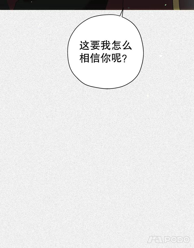 《第二个丈夫》43.韩泰阳的同伴 第43页