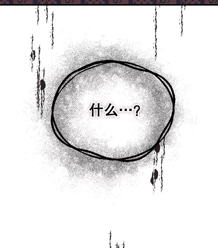 《第二个丈夫》43.韩泰阳的同伴 第140页