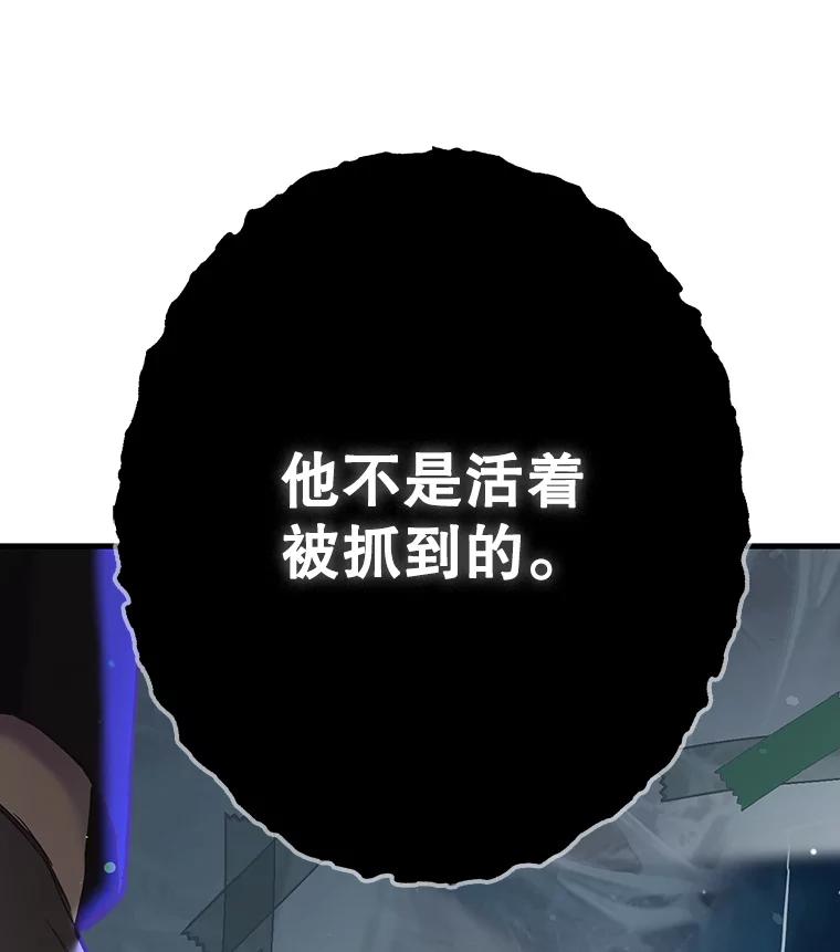 《第二个丈夫》43.韩泰阳的同伴 第136页