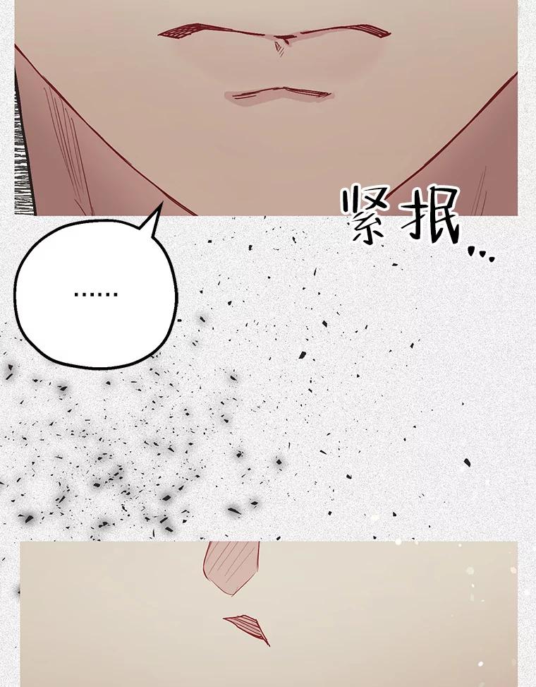 《第二个丈夫》43.韩泰阳的同伴 第46页