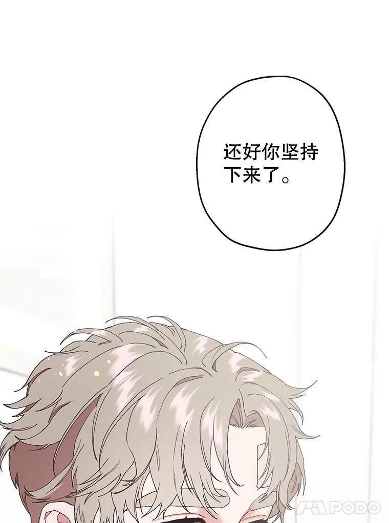 《第二个丈夫》43.韩泰阳的同伴 第18页