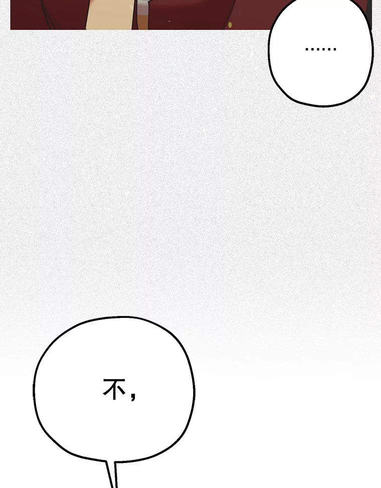 《第二个丈夫》43.韩泰阳的同伴 第36页