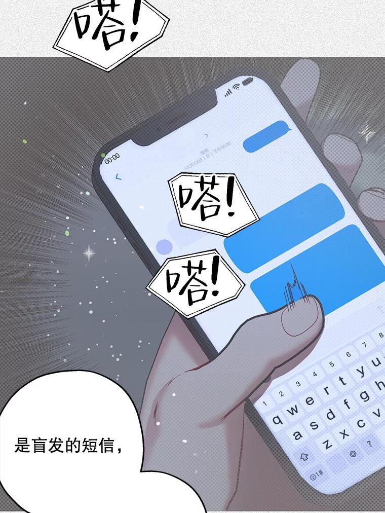 《第二个丈夫》43.韩泰阳的同伴 第12页