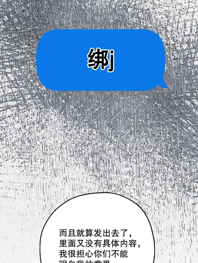 《第二个丈夫》43.韩泰阳的同伴 第14页