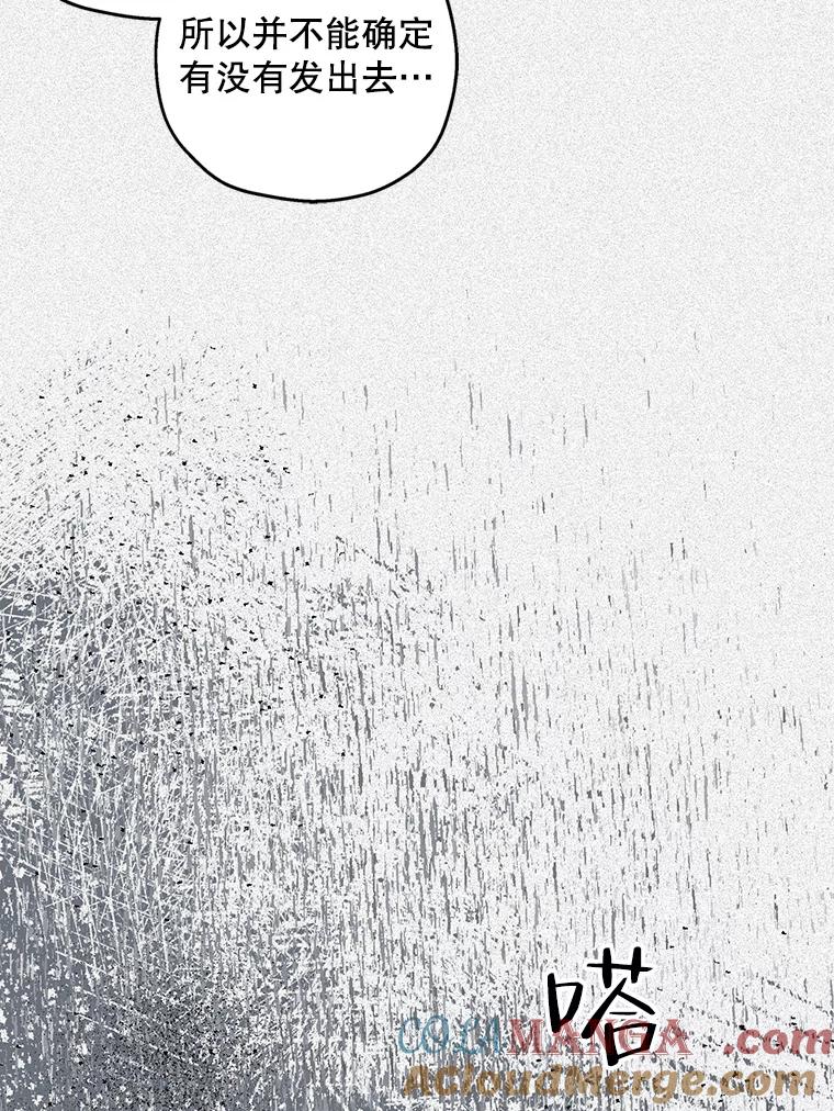《第二个丈夫》43.韩泰阳的同伴 第13页