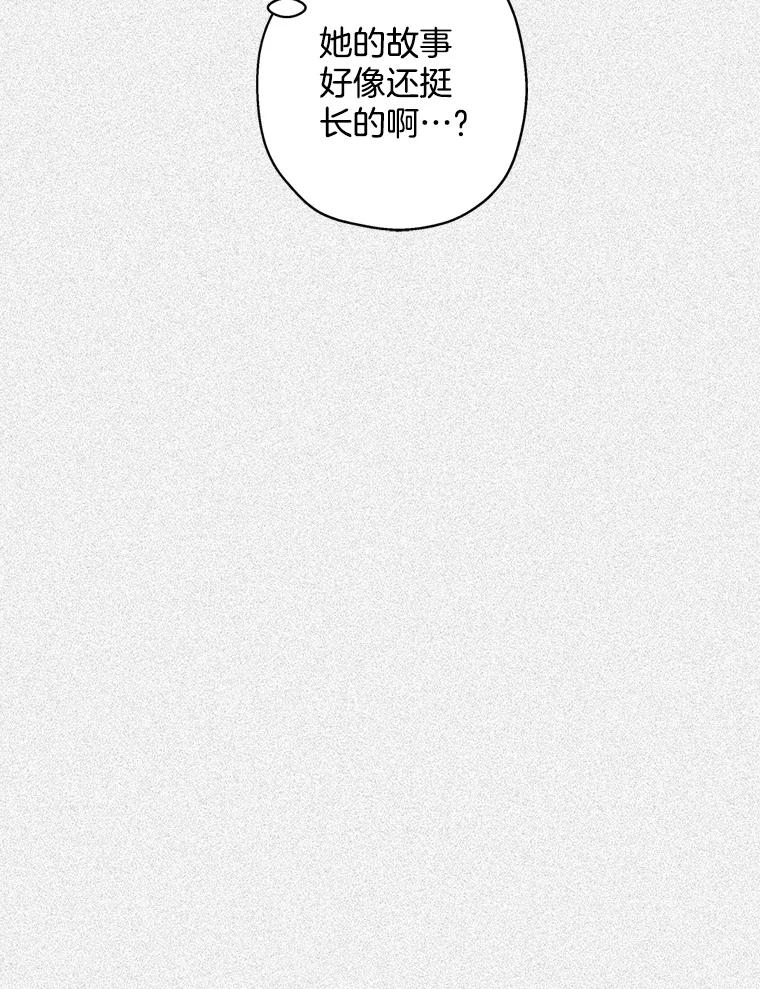 《第二个丈夫》43.韩泰阳的同伴 第114页