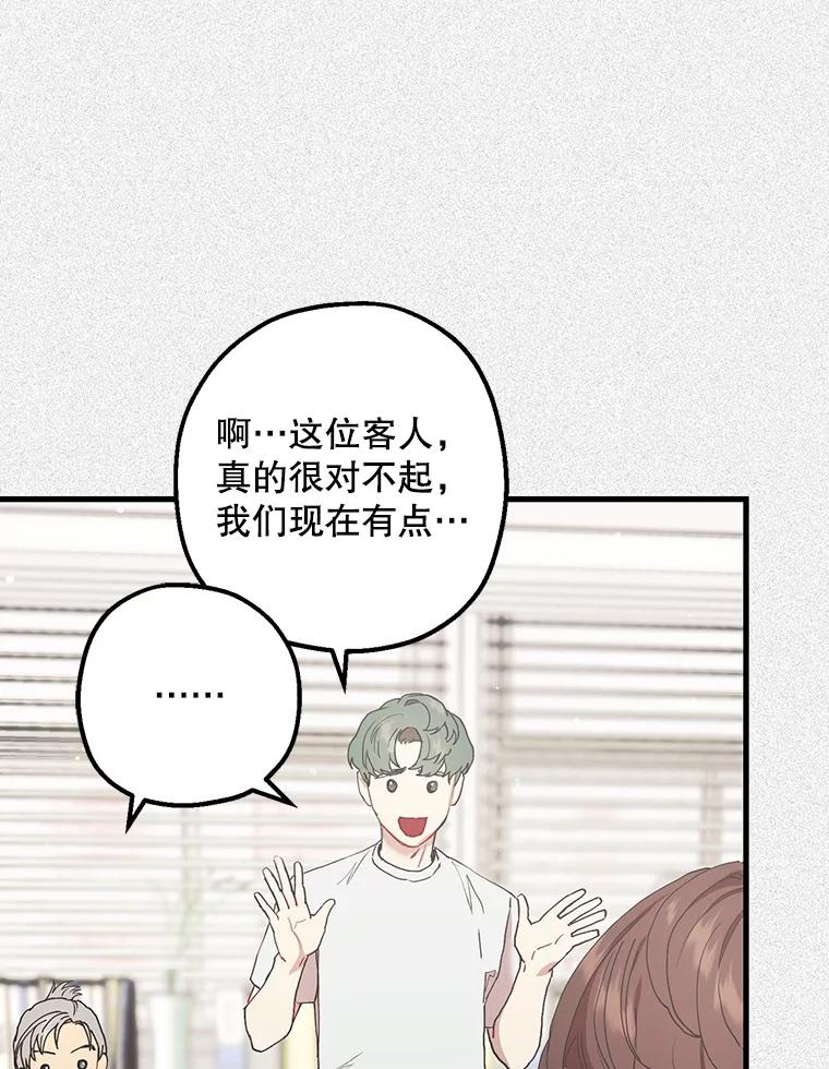 《第二个丈夫》43.韩泰阳的同伴 第104页
