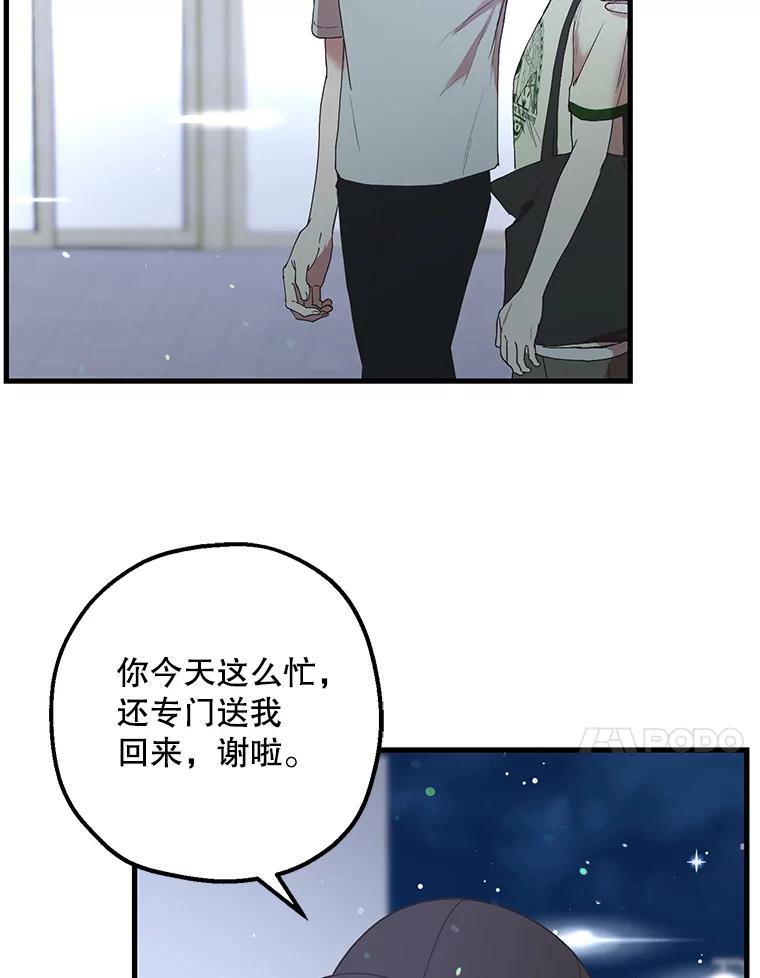 《第二个丈夫》44.证据消失 第116页