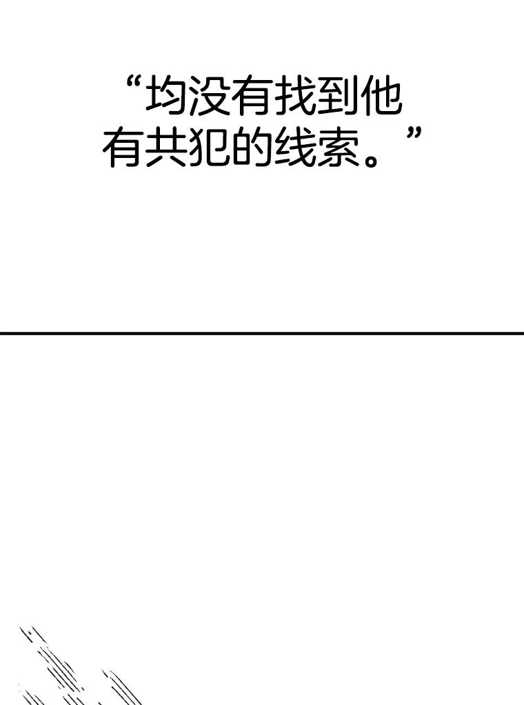 《第二个丈夫》44.证据消失 第62页