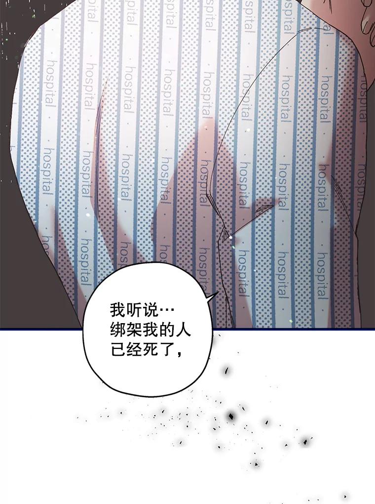 《第二个丈夫》44.证据消失 第22页