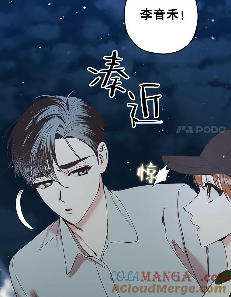 《第二个丈夫》44.证据消失 第113页