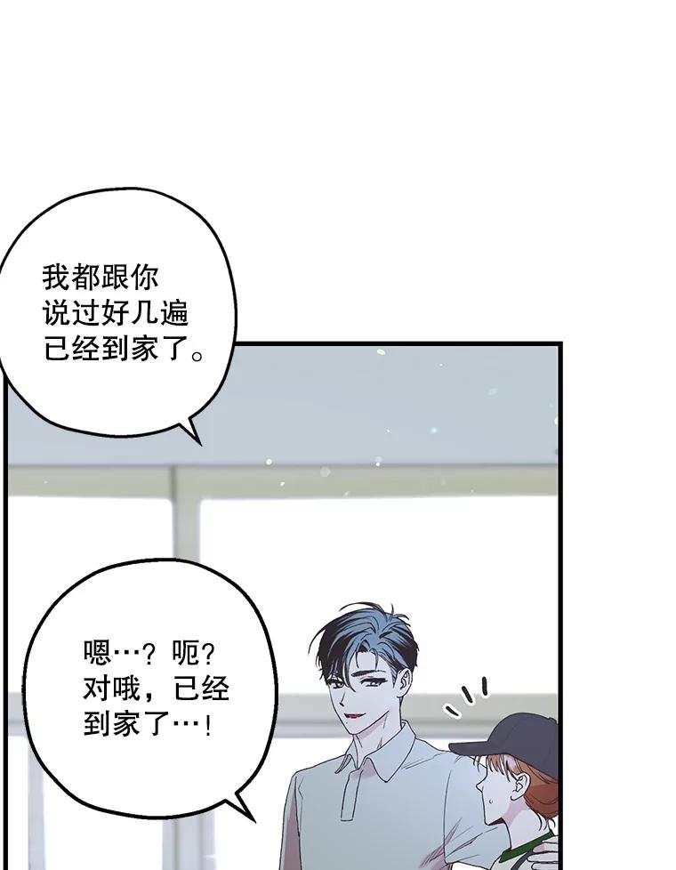 《第二个丈夫》44.证据消失 第115页