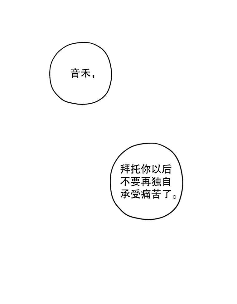 《第二个丈夫》44.证据消失 第142页