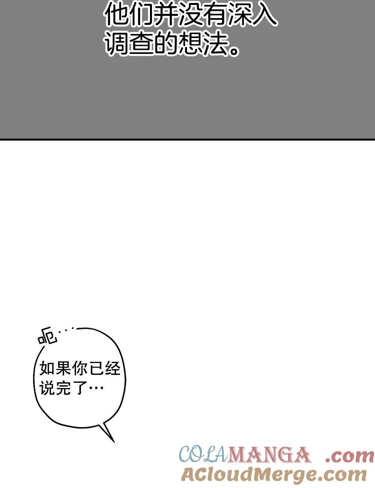 《第二个丈夫》44.证据消失 第89页