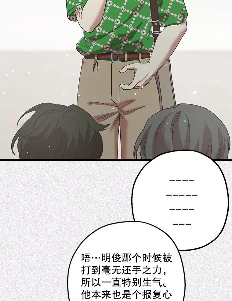 《第二个丈夫》44.证据消失 第72页