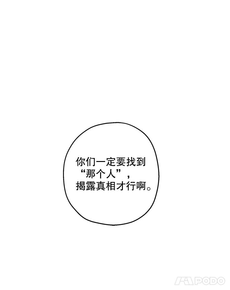 《第二个丈夫》44.证据消失 第44页