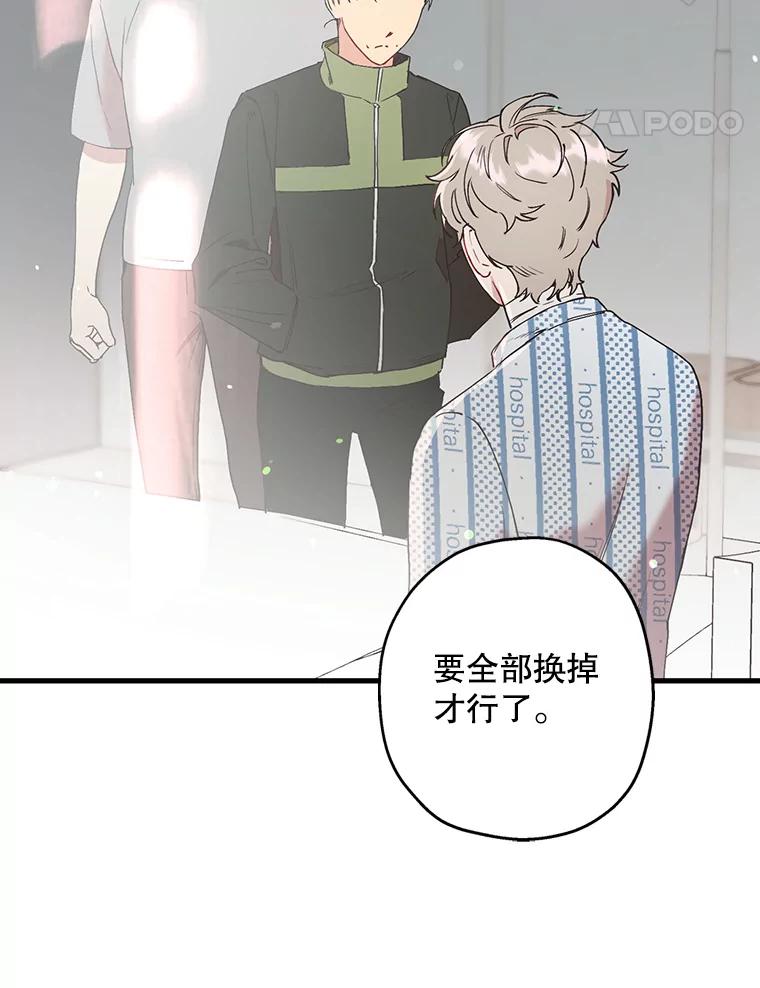 《第二个丈夫》44.证据消失 第110页