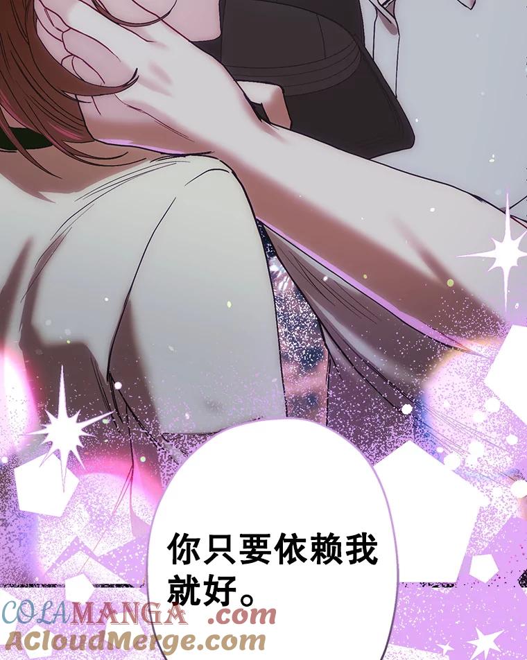 《第二个丈夫》44.证据消失 第145页