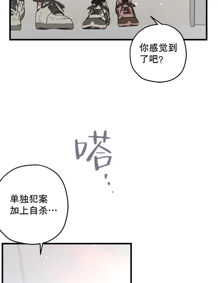 《第二个丈夫》44.证据消失 第94页