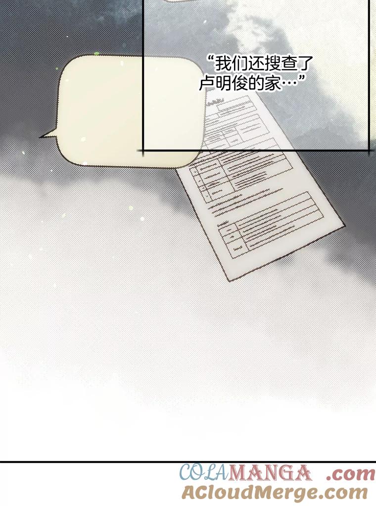 《第二个丈夫》44.证据消失 第61页