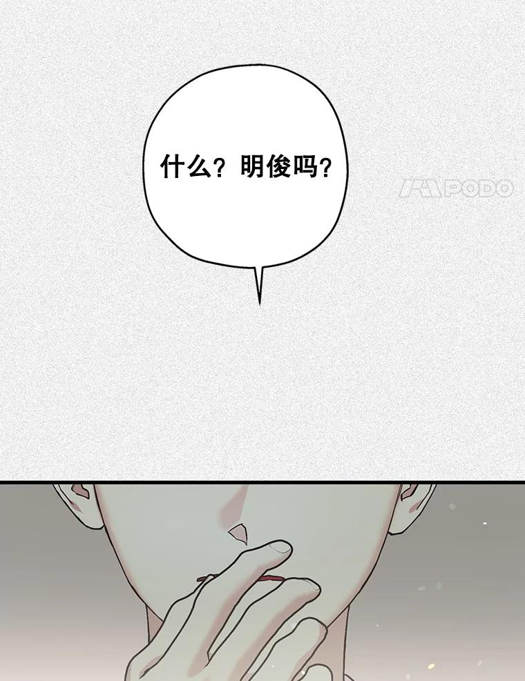 《第二个丈夫》44.证据消失 第67页