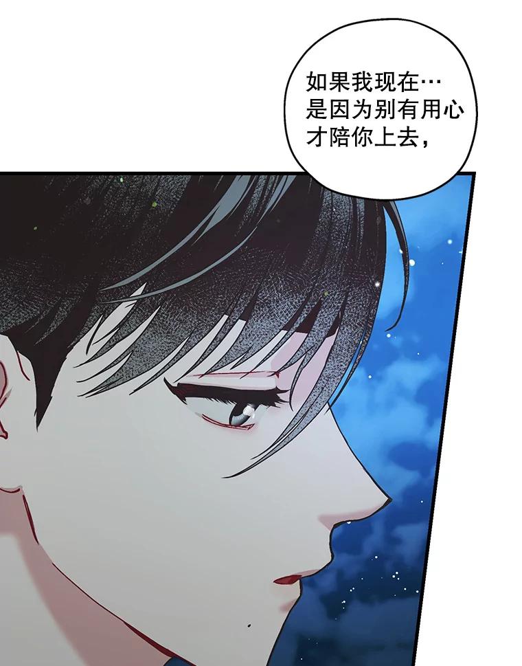 《第二个丈夫》44.证据消失 第134页