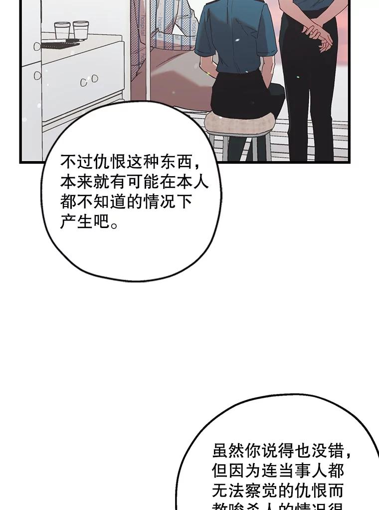 《第二个丈夫》44.证据消失 第55页
