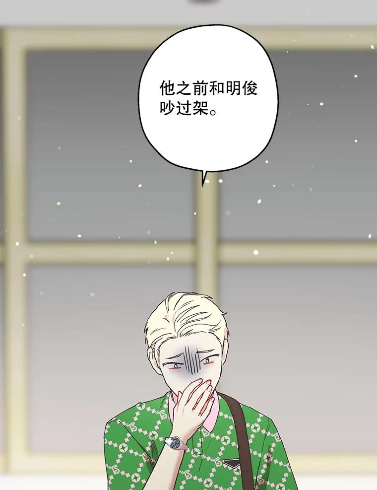 《第二个丈夫》44.证据消失 第71页