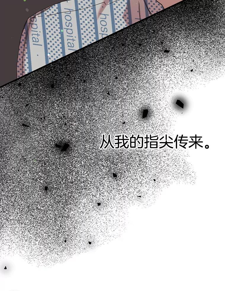 《第二个丈夫》44.证据消失 第99页