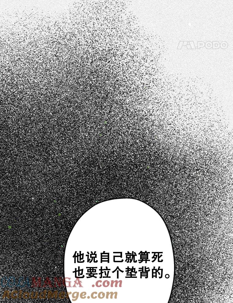 《第二个丈夫》44.证据消失 第77页