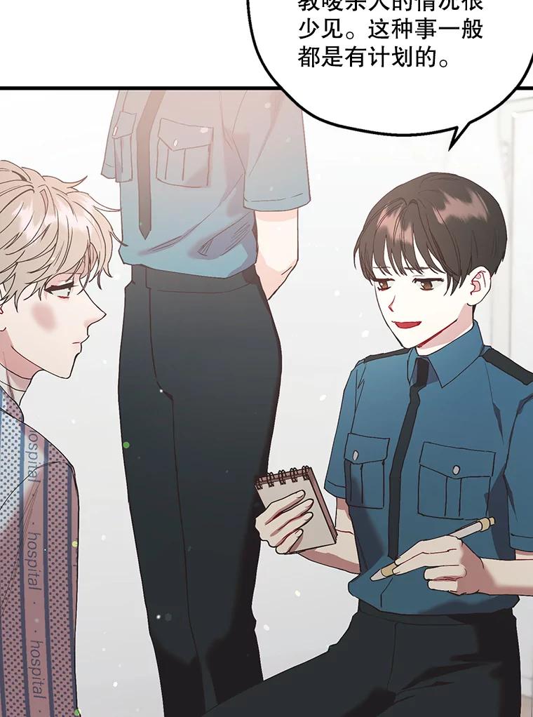《第二个丈夫》44.证据消失 第56页