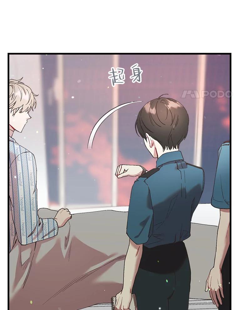 《第二个丈夫》44.证据消失 第90页