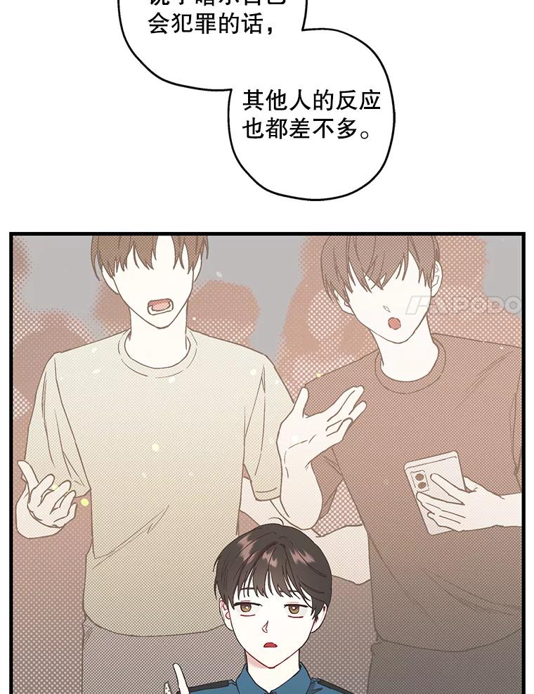 《第二个丈夫》44.证据消失 第80页