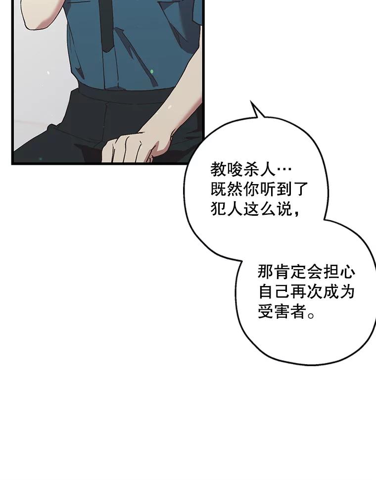 《第二个丈夫》44.证据消失 第46页