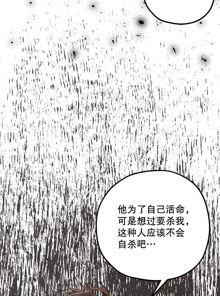 《第二个丈夫》44.证据消失 第12页