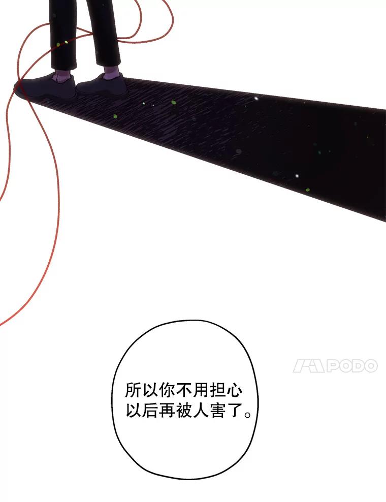 《第二个丈夫》44.证据消失 第83页