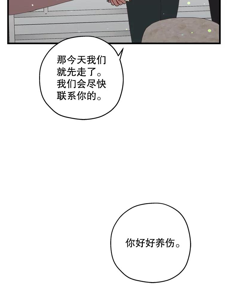 《第二个丈夫》44.证据消失 第91页