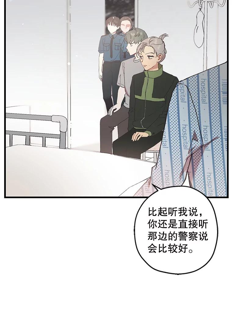 《第二个丈夫》44.证据消失 第16页