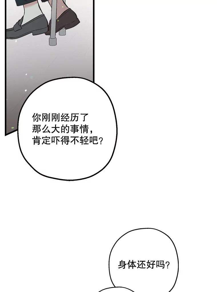 《第二个丈夫》44.证据消失 第20页