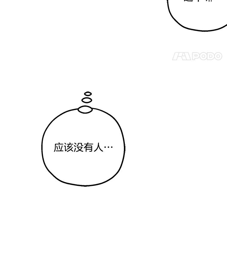《第二个丈夫》44.证据消失 第51页