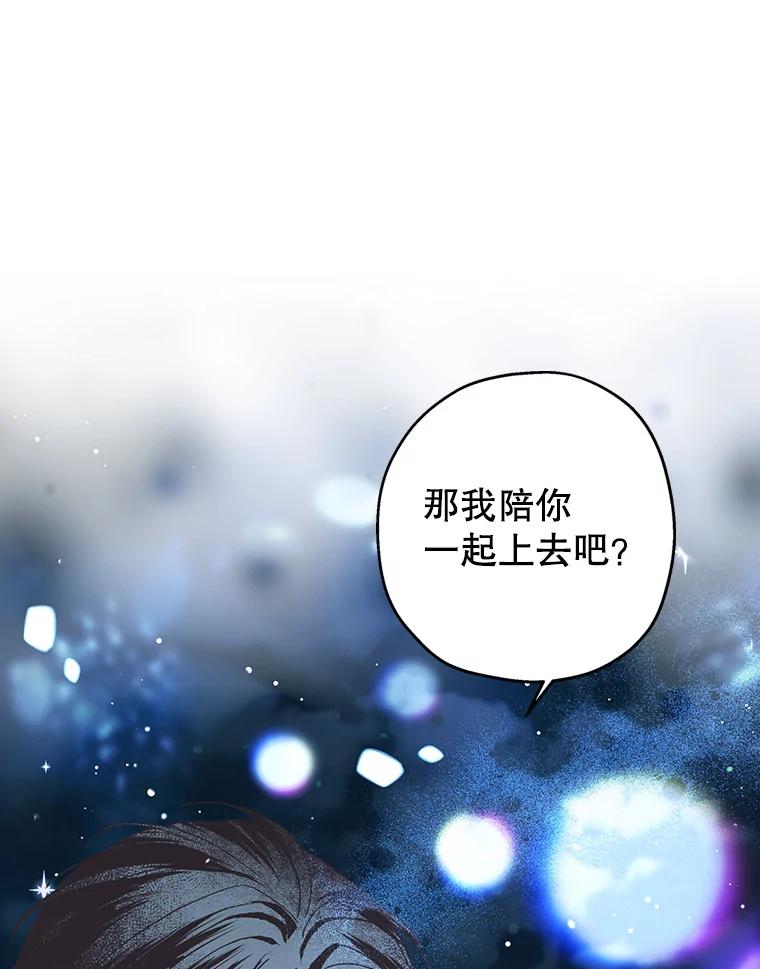 《第二个丈夫》44.证据消失 第127页