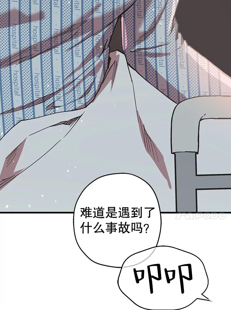 《第二个丈夫》44.证据消失 第14页