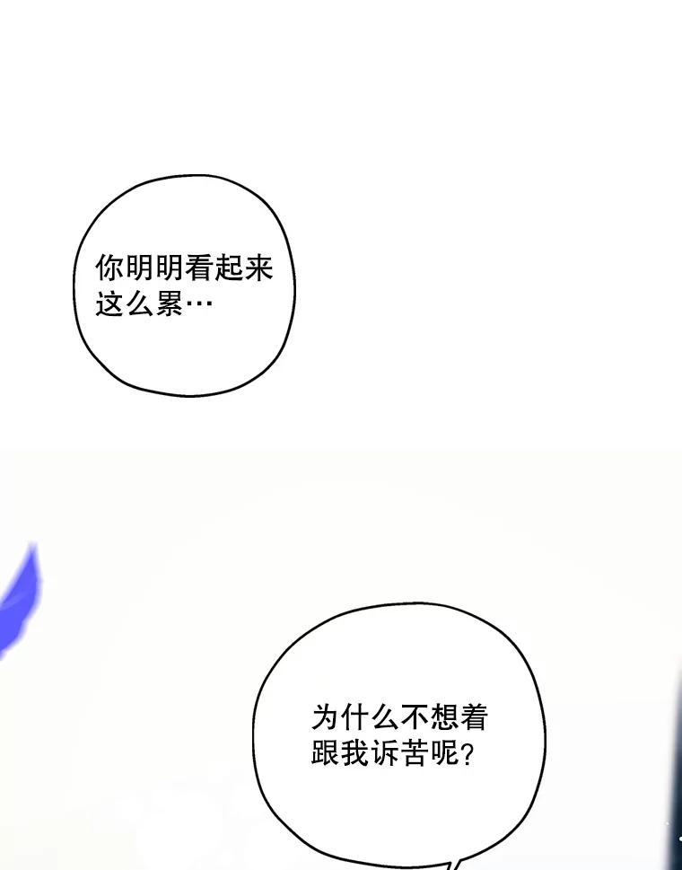 《第二个丈夫》44.证据消失 第139页