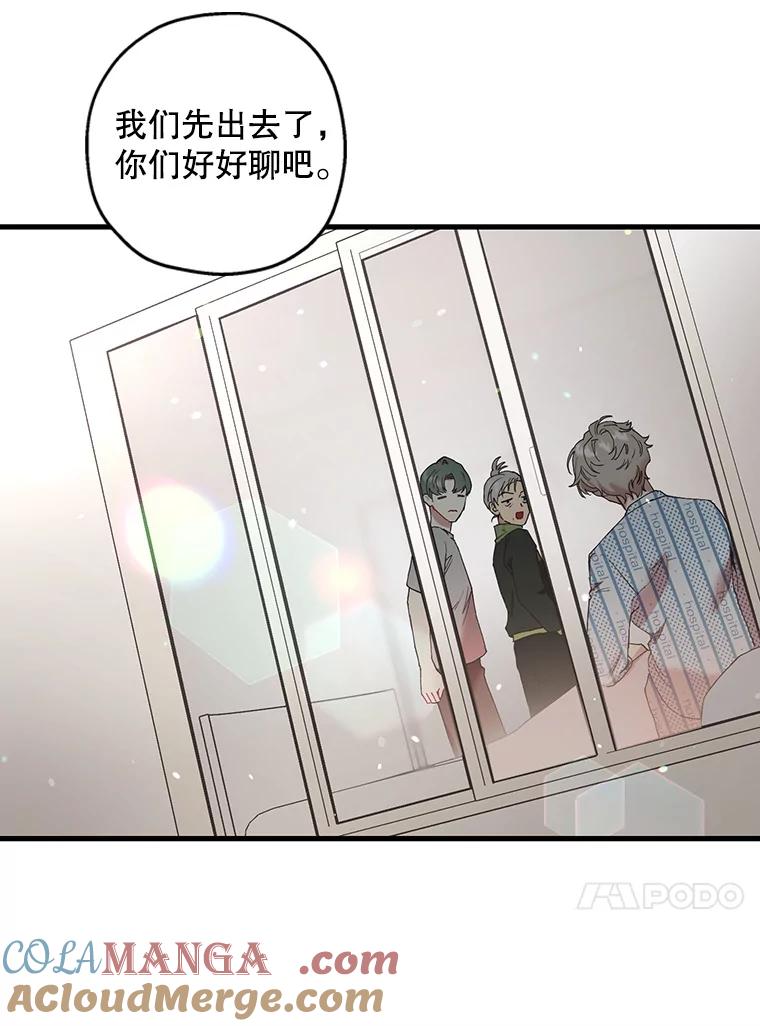 《第二个丈夫》44.证据消失 第17页