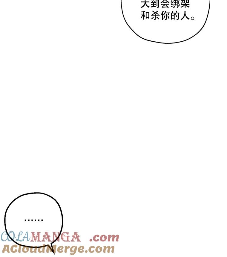 《第二个丈夫》44.证据消失 第49页