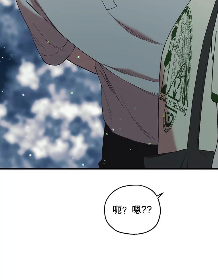 《第二个丈夫》44.证据消失 第114页