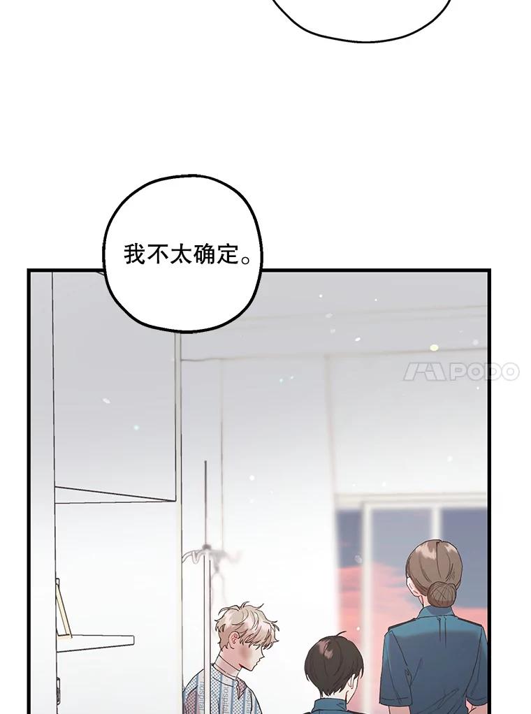 《第二个丈夫》44.证据消失 第54页